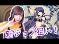【SINoALICE - シノアリス -】人魚姫の新ガチャ欠月の泪40連！パラディンのジョブ解放武器狙ってこ！【宮本彩希】