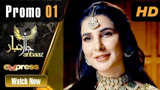 Pakistani Drama | Janbaaz - Promo 1 | Starting from 13th November | Express TV Dramas
