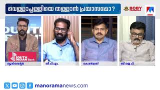 ‘കേരളത്തിലെ മുഖ്യമന്ത്രി മാധ്യമങ്ങളെ സുഖിപ്പിക്കാറില്ലാ’ ​|Pinaryivijayan |Cpm