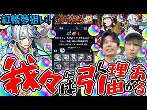 【モンスターストライク】新イベントガチャの引き時と判断基準｜オーブ管理と撤退ライン