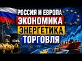 Громкое Решение. Европа В Шоке. Москва Ответила — Ново