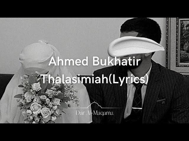 Ahmed Bukhatir-Thalasimiah/Nasheed Aridahya (Lyrics)