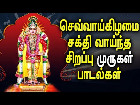 Tuesday Powerful Murugan Special Songs Tamil | Murugan bhakti padagal | Best Tamil Devotional Songs