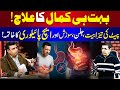Best Natural Treatment for H. Pylori | Eliminate Stomach Acidity | Hakeem Mian Khalil | GT Digital