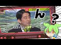 【凄く凄い】政治家の迷言集、何でもありすぎるW【ずんだもん解説】
