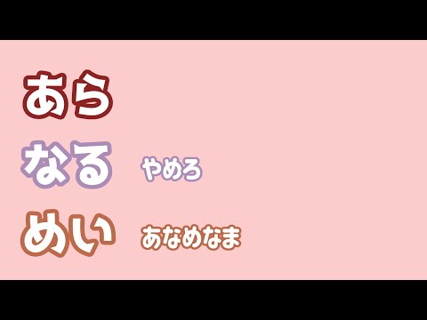 【あらなるめい文字起こし】名前エロすぎて言えんわ俺