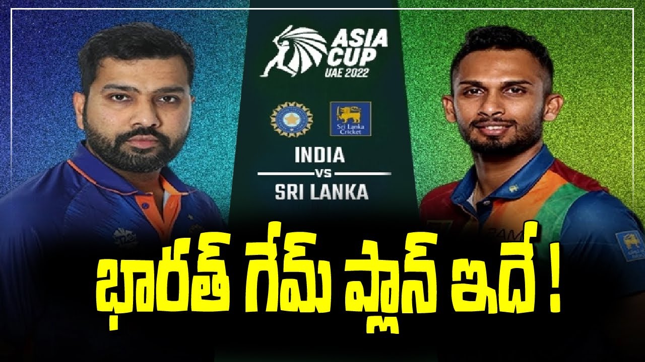 LIVE: గెలుపెవరిది? | Discussion with Sports Analyst Rakesh Deva Reddy ...