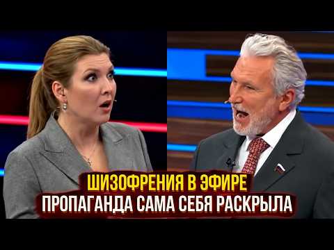 SCHIZOPHRENIA ON AIR - propaganda exposes itself live