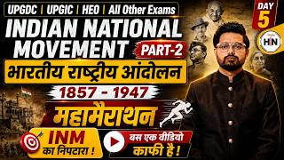 Indian National Movement 1857-1947 Complete Revision Marathon-2 | UPGDC/AP/GIC/HEO/AHC | AbhishekSir