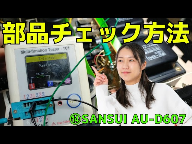 音出力するAU-Ｄ607プリメインアンプ　ジャンク サンスイ プリメインアンプ AU-D607 動作するが難あり品ジャンク