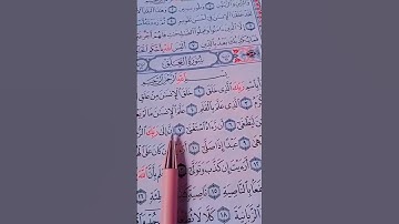 احمد العجمي ❤ سورة العلق