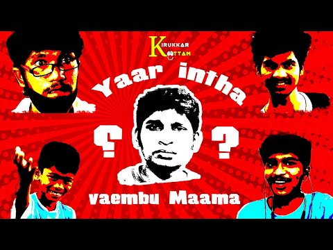 Yaar intha vaembu Maama  Random video  Kirukkar Koottam