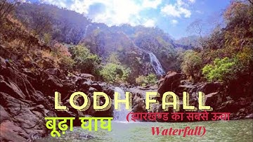 Lodh Fall // बूढ़ा घाघ // Netarhat //Jharkhand