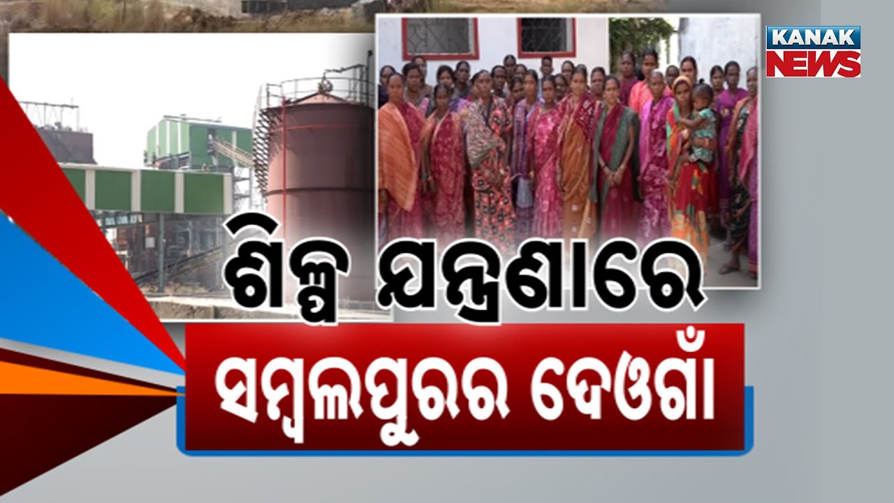 Local Protest Against Ethanol Company in Maneswar | Villagers Demand Immediate Stop to Work