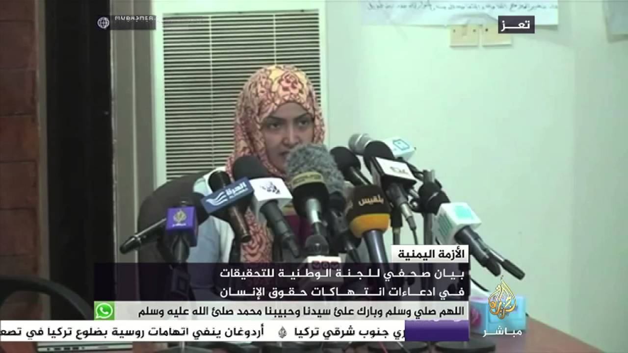 بيان صحفي للجنة الوطنية للتحقيقات في ادعاءات انتهاكات حقوق الإنسان