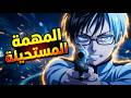 حكاية جوزو ملخص انمي القاتل الماجور في طوكيو الحلقه 2 ملخص انمي كامل  