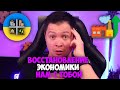 Как нам с тобой восстанавливать экономику после войны