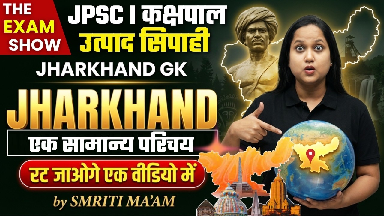 Jharkhand Gk Special | #jpsc #jssc #kakshpal #exciseconstable #exam2026 #jharkhandgk |By Smriti Maam