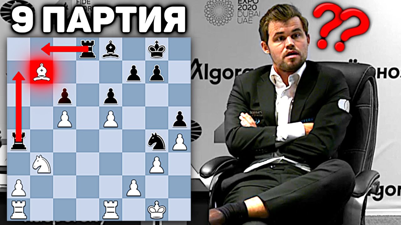 Magnus is SHOCKED by Nepomniachtchi's move! Game 9 of the Carlsen vs. Nepomniachtchi Chess Match