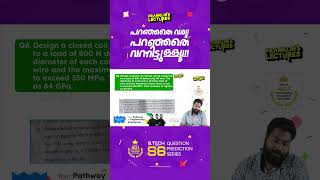 പറഞ്ഞതേ വരൂ, പറഞ്ഞതേ വന്നിട്ടുള്ളൂ | KTU B.Tech S6 Dynamic &amp; Design Machinery