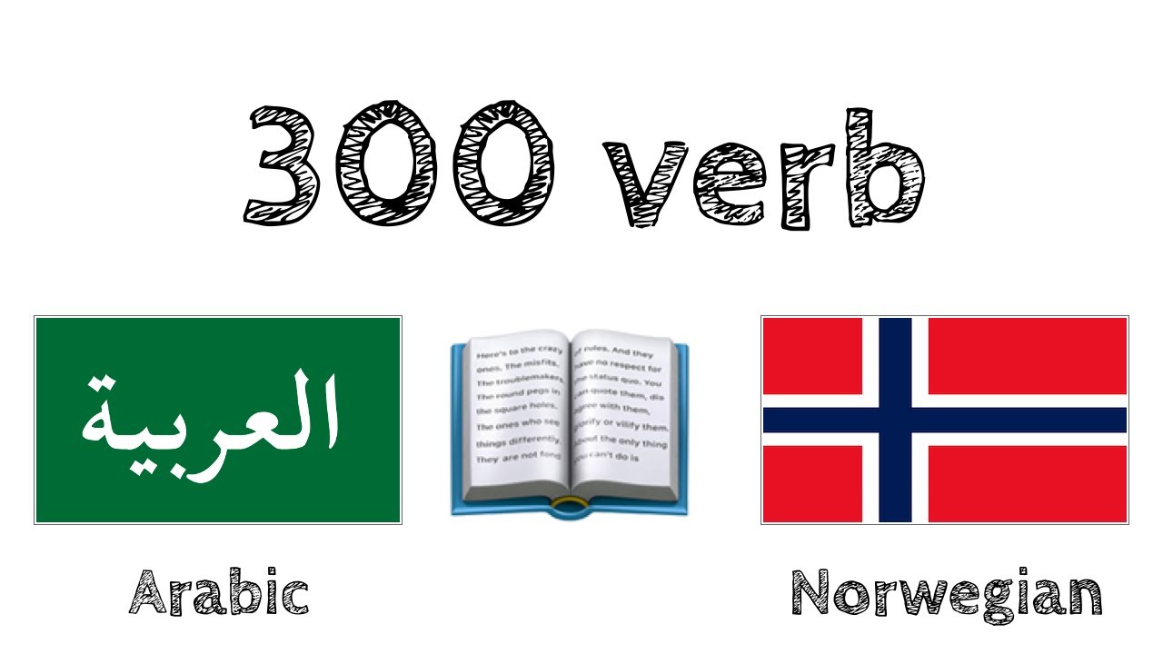 300 verb + Lesing og lytting: - Arabisk + Norsk