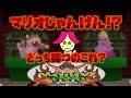 ついに最終ステージ『クッパランド』だぁ！！【マリオパーティ2 #12】