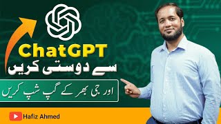 What is Chat GPT - Amazing Features of Latest AI Technology | Hafiz Ahmed