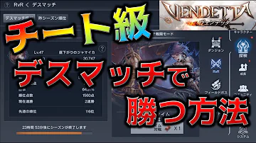 ヴェンデッタ スキル ヴェンデッタ スキル