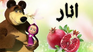 Urdu Alphabets Haroofe Tahajji Alif Bay Pay For Kids Kids Learning Song
