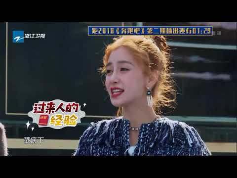 【花絮】李晨臭美到Baby都自愧不如？陈赫被赞“瘦”竟兴奋到打鸡血！ 《奔跑吧2》 EP.2 20180420 Keep Running S2 [ 浙江卫视官方HD ]