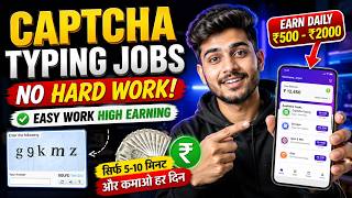 Sirf Captcha Bharo or Chaapo 🤑 | Profit Wala App Se Daily ₹500-₹2000 Kaise Kamaye? 🔥 screenshot 5