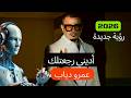 أديني رجعتلك عمرو دياب Amr Diab Cover Instrumental موسيقى Music اكسبلور اغاني جديد Remix 