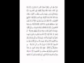 اجمل قراءة لسورة يوسف بصوت الشيخ فيصل الرشيد اجمل قراءة لسورة يوسف بصوت الشيخ فيصل الرشيد