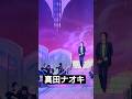 真田ナオキ・BS日本のうた(ブランデーグラス)cover
