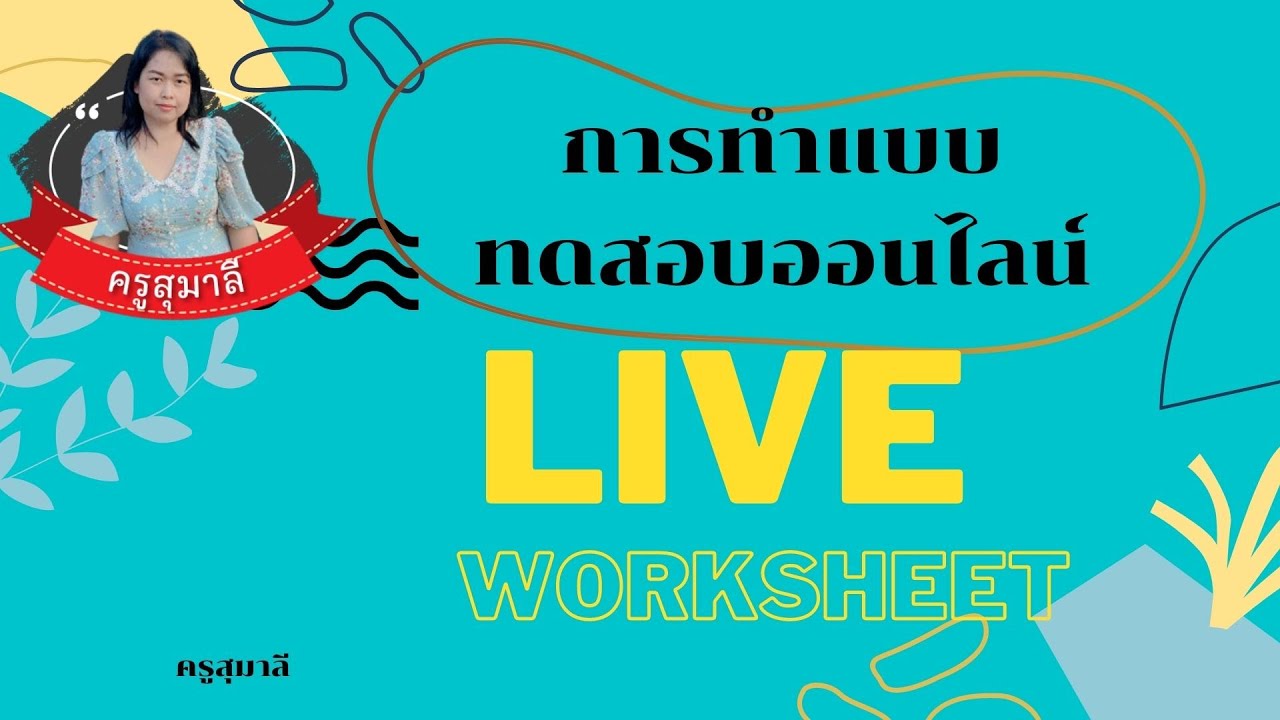 live-worksheet-youtube