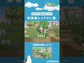 【あつ森】マイデザイン無しの島づくり|果樹園レイアウトショートver|Animal Crossing: New Horizons【島クリエイター】#Shorts #島クリエイト#acnh