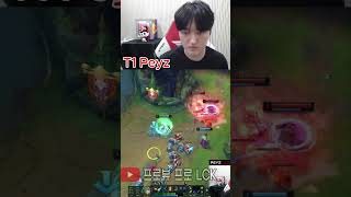 T1 Peyz 이즈리얼 LazyFeel 자야와 치열한 바텀전 #shots #leagueoflegends #드레이븐장인 #peyz #t1 #t1peyz #shots #lck