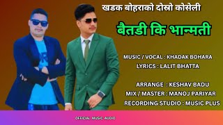 Baitadi ki bhanmati  /बैतडी कि भान्मती/ khadak Bohara New Chaliya song 2083.