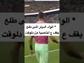 مدحت شلبي العيد يوم الاثنين