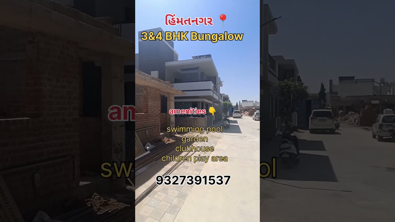 intrested person call us 9327391537📍 | Himmatnagar 3&4 bhk Bunglow 🏘️