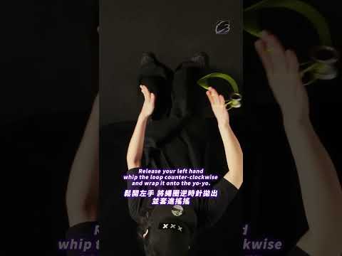 360 Whip | #c3yoyodesign #yoyotricks #tutorial [Vol.43] | #搖搖 #ヨーヨー #yoyo #悠悠球 #溜溜球