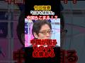 日本も強気に輸出を止めたら！？#竹田恒泰 #橋下徹 #高市早苗 #自民党 #きのたけラジオ #PR