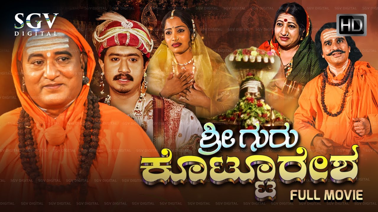 Sri Guru Kotturesha Kannada Full Movie | Vijaya Bhaskar | Venkatesh Prasad | Sanchari Vijay