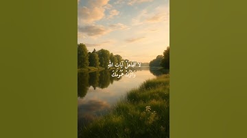 سورة الطلاق (ياسر الدوسري) #سورة_الطلاق #قرآن #الله #قران #quran #islam #ياسر_الدوسري #اسلام