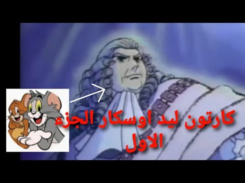 ليدي اوسكار الجزء الاول