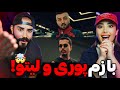 Poori X Leito BANG BANG REACTION یه بمب دیگه از داداشیای جدید رپفارس Poori X Leito BANG BANG REACTION یه بمب دیگه از داداشیای جدید رپفارس