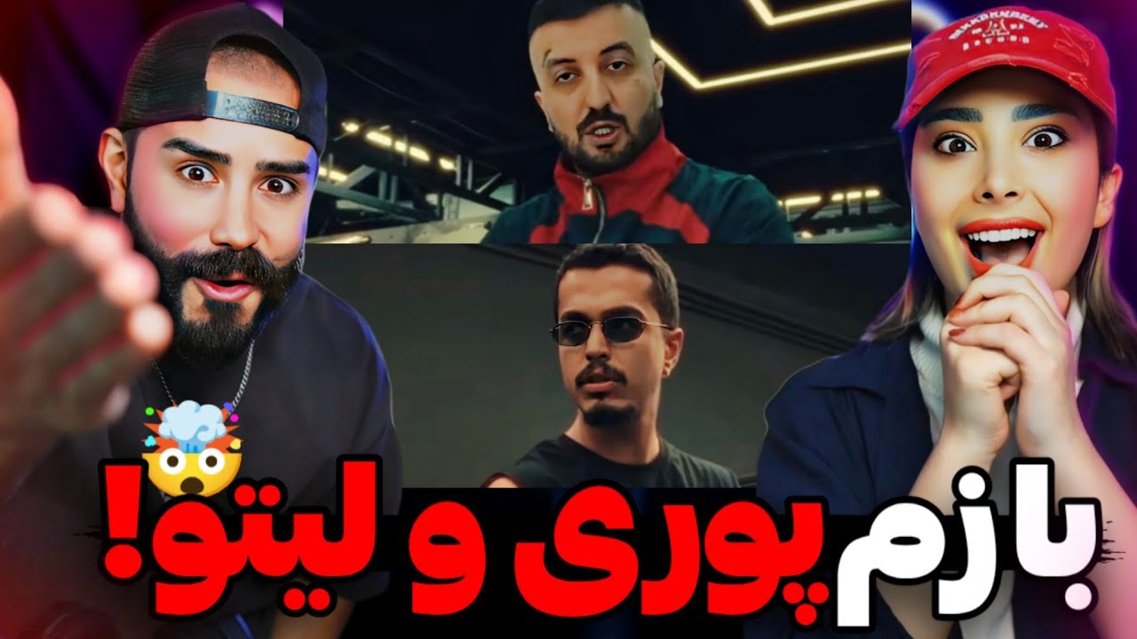 Poori x Leito - BANG BANG (REACTION) | یه بمب دیگه از داداشیای جدید رپفارس😍