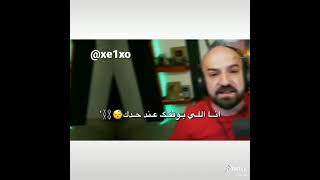 رد ماهركو على ابن سوريا اذا انت عصابه انا دولة