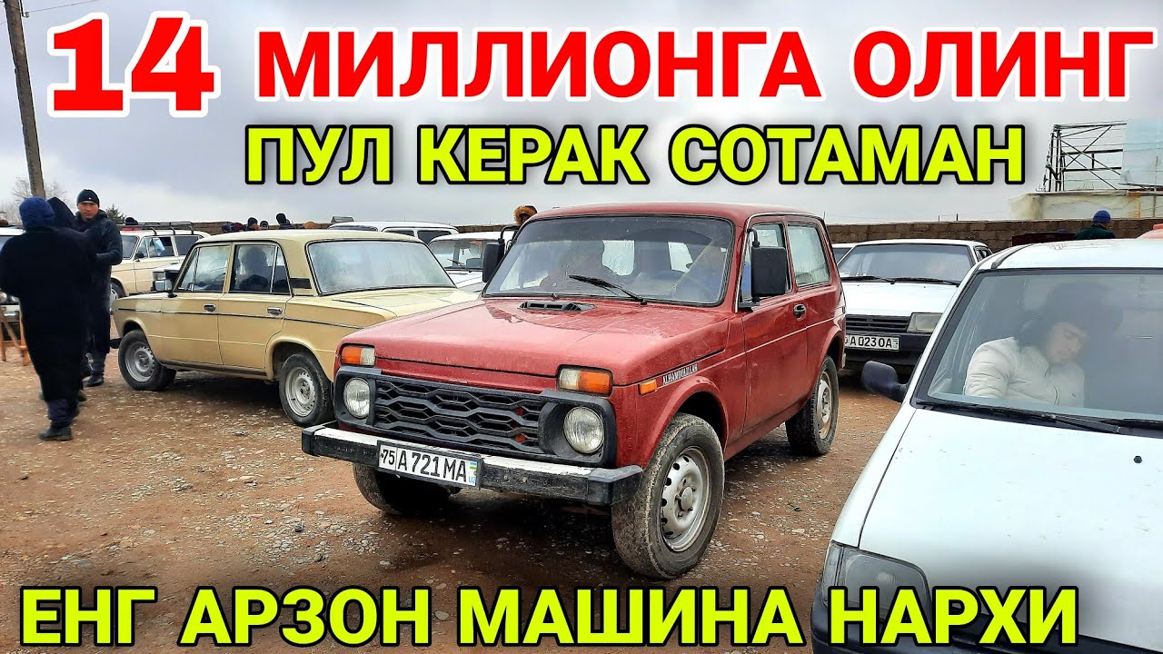 Тико машина нархлари Тико машина нархлари