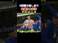 ドジャースが勝ち越して大盛り上がりのベンチ!!